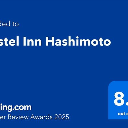 Hostel Inn Hashimoto Hashimoto  Εξωτερικό φωτογραφία